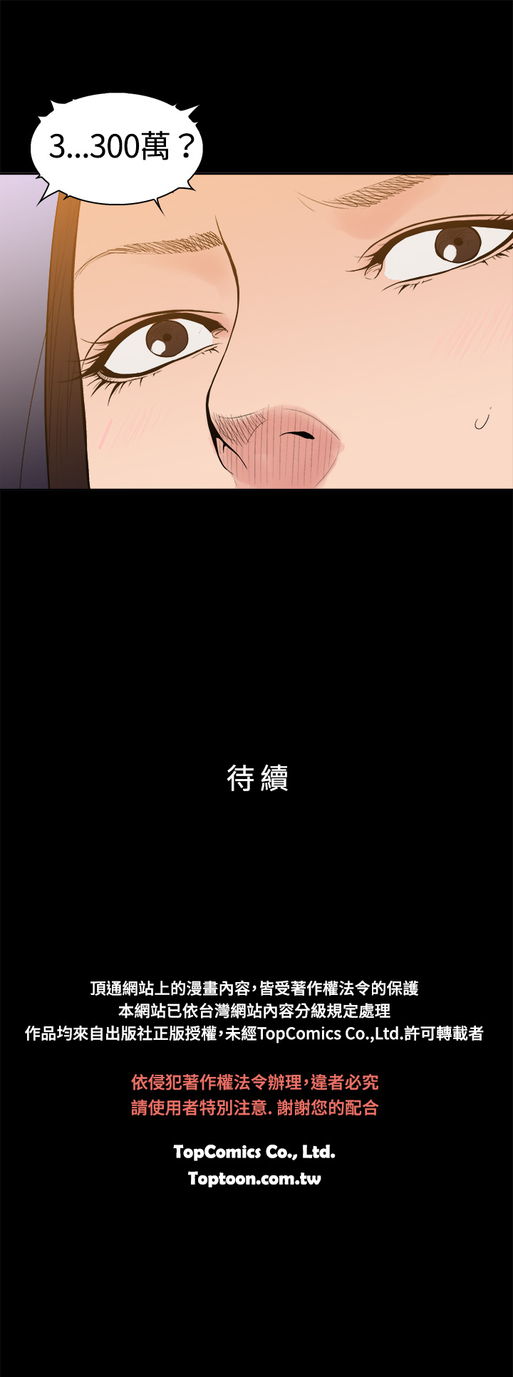 中文韩漫十億風騷老闆娘Ch.0-10 [中国語]