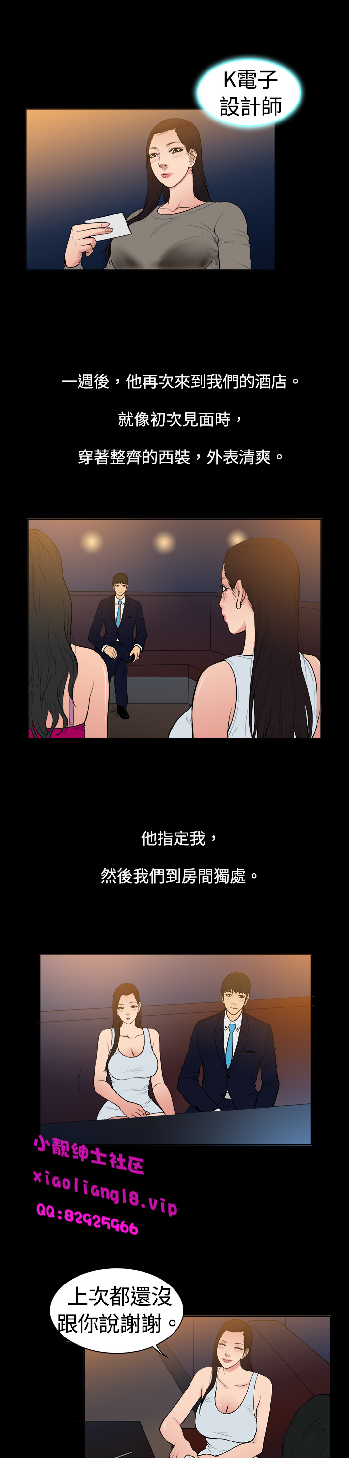 中文韩漫十億風騷老闆娘Ch.0-10 [中国語]