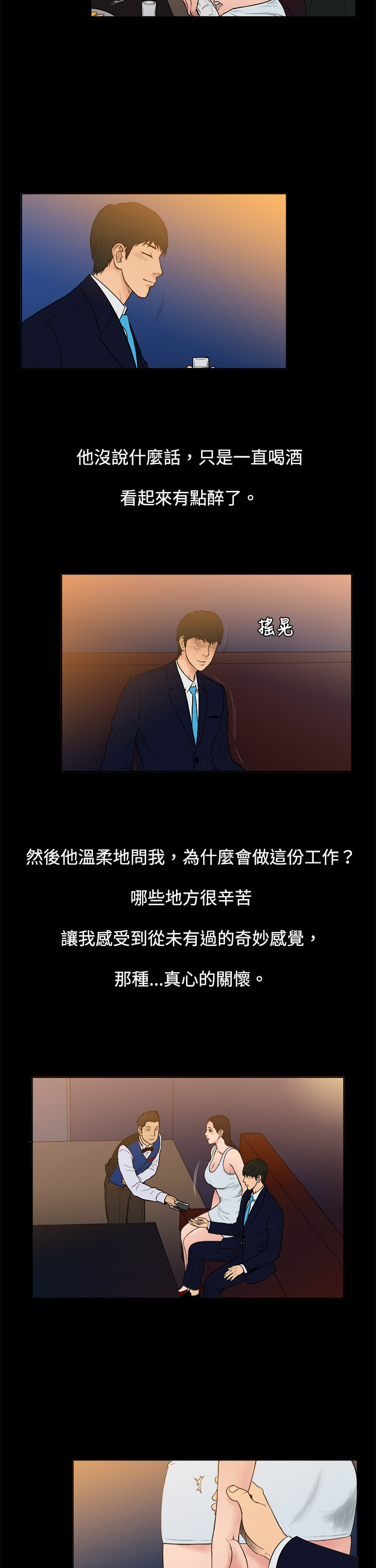 中文韩漫十億風騷老闆娘Ch.0-10 [中国語]