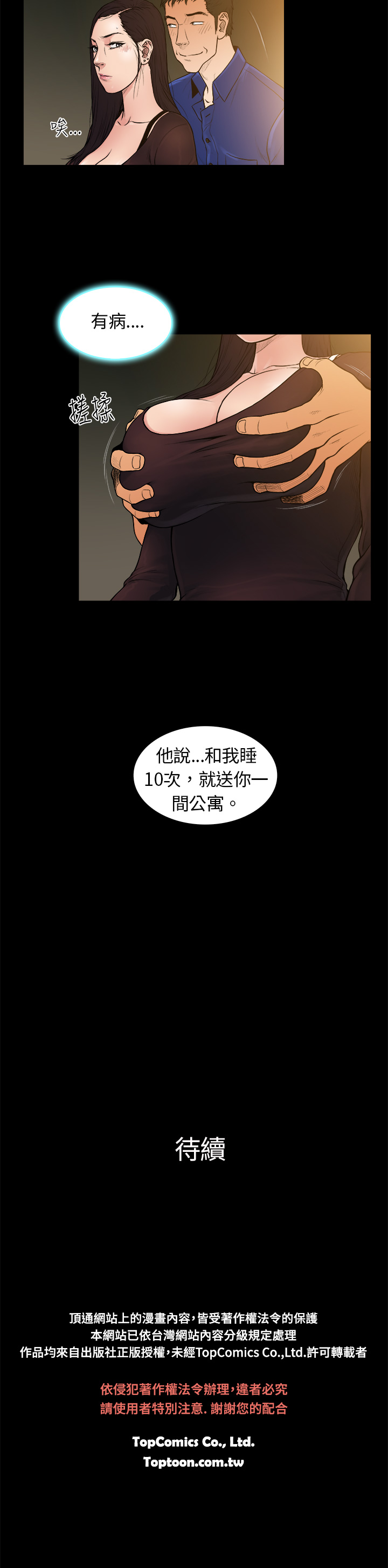中文韩漫十億風騷老闆娘Ch.0-10 [中国語]