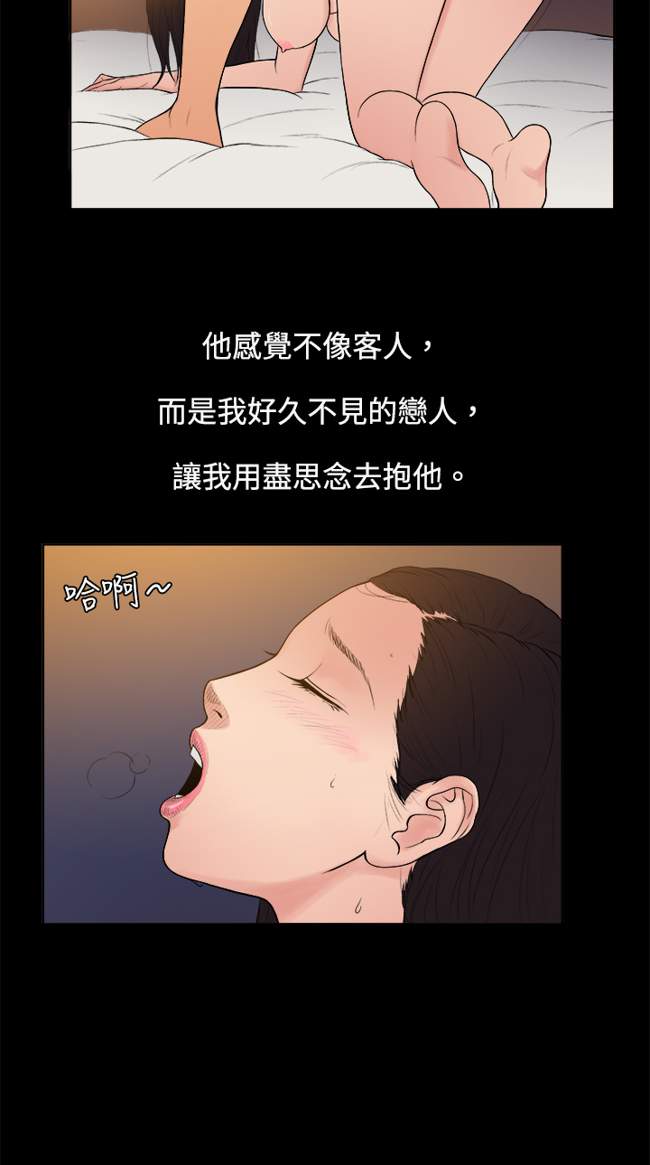 中文韩漫十億風騷老闆娘Ch.0-10 [中国語]