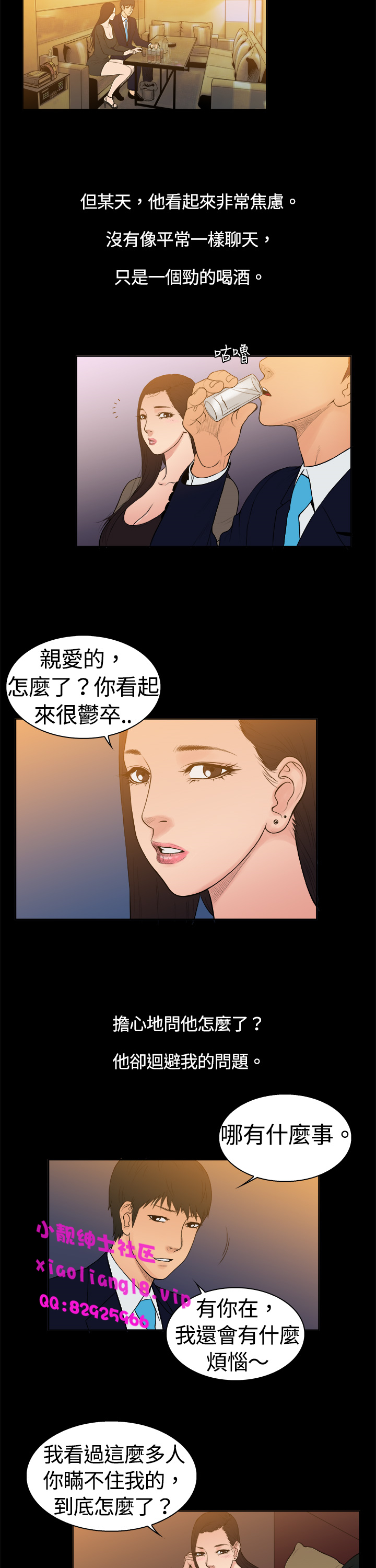 中文韩漫十億風騷老闆娘Ch.0-10 [中国語]
