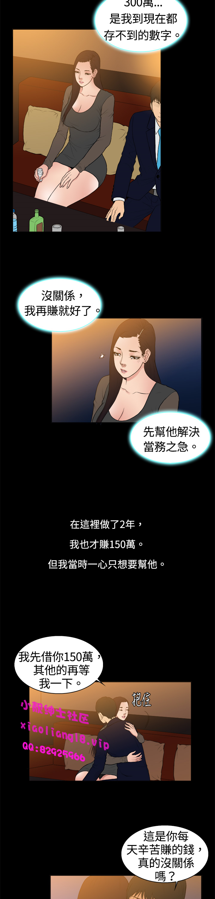 中文韩漫十億風騷老闆娘Ch.0-10 [中国語]