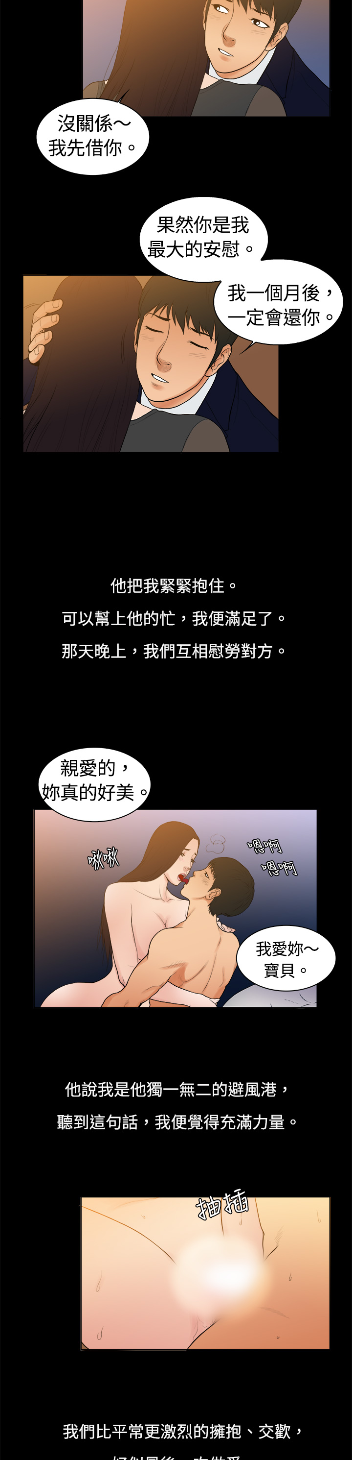 中文韩漫十億風騷老闆娘Ch.0-10 [中国語]
