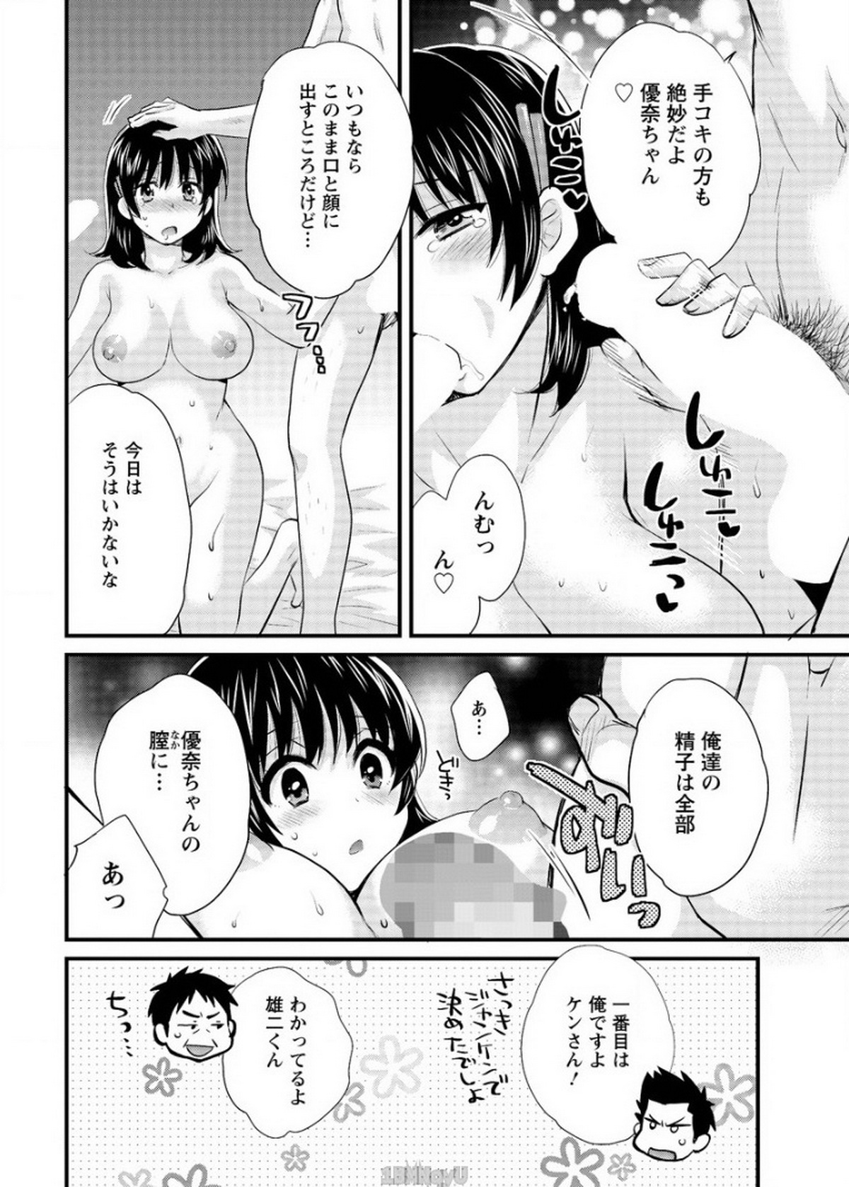 [ポン貴花田] にーづまお背中流します 第14話 (アクションピザッツ 2015年2月号)