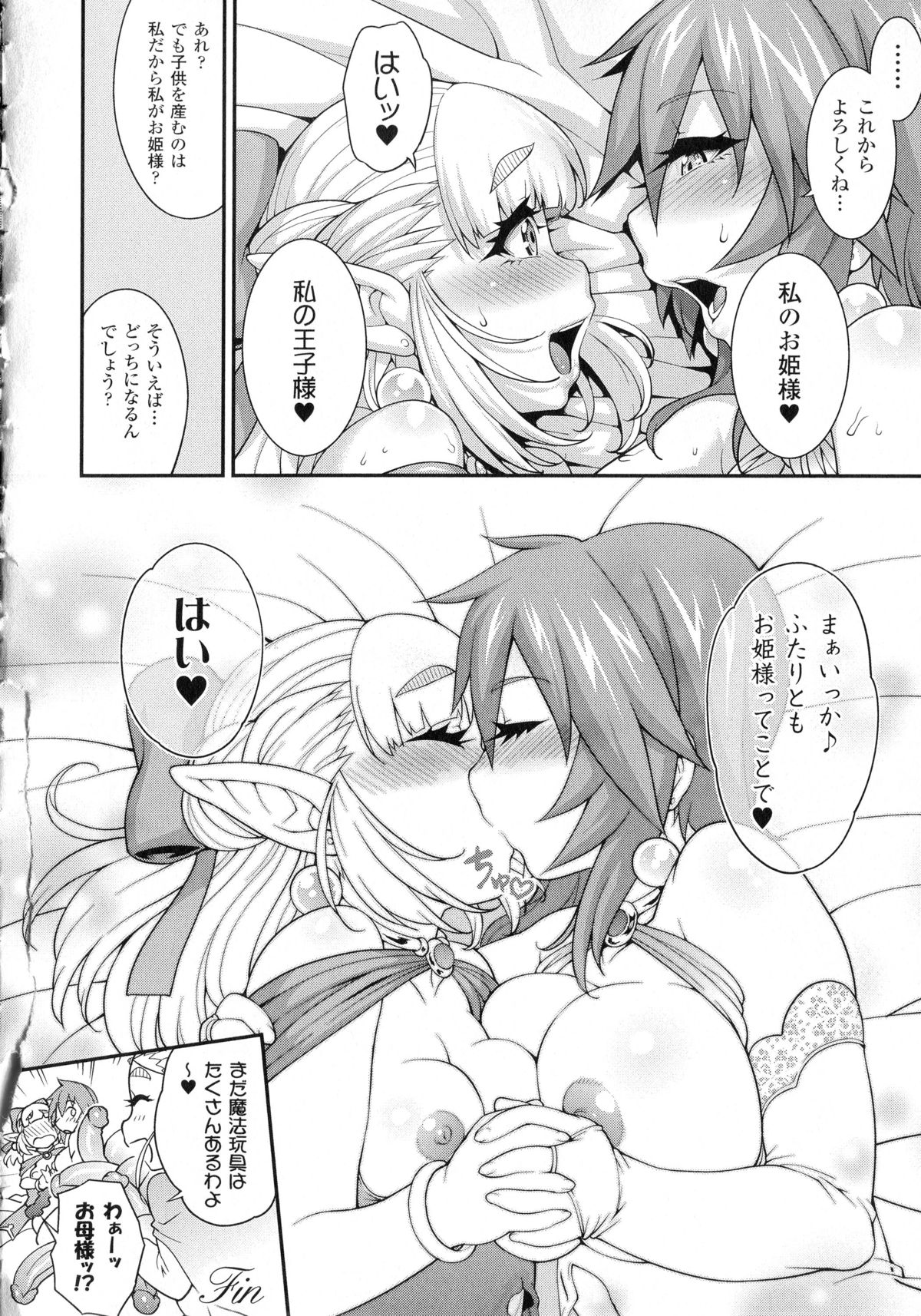 [Jun] ガールズ ラッシュ バニー + イラストカード