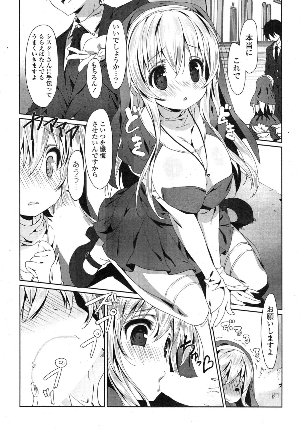 COMIC 漫華鏡 2015年1月号