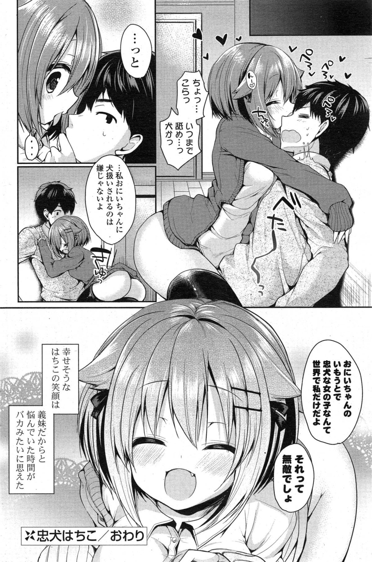 COMIC 漫華鏡 2015年1月号