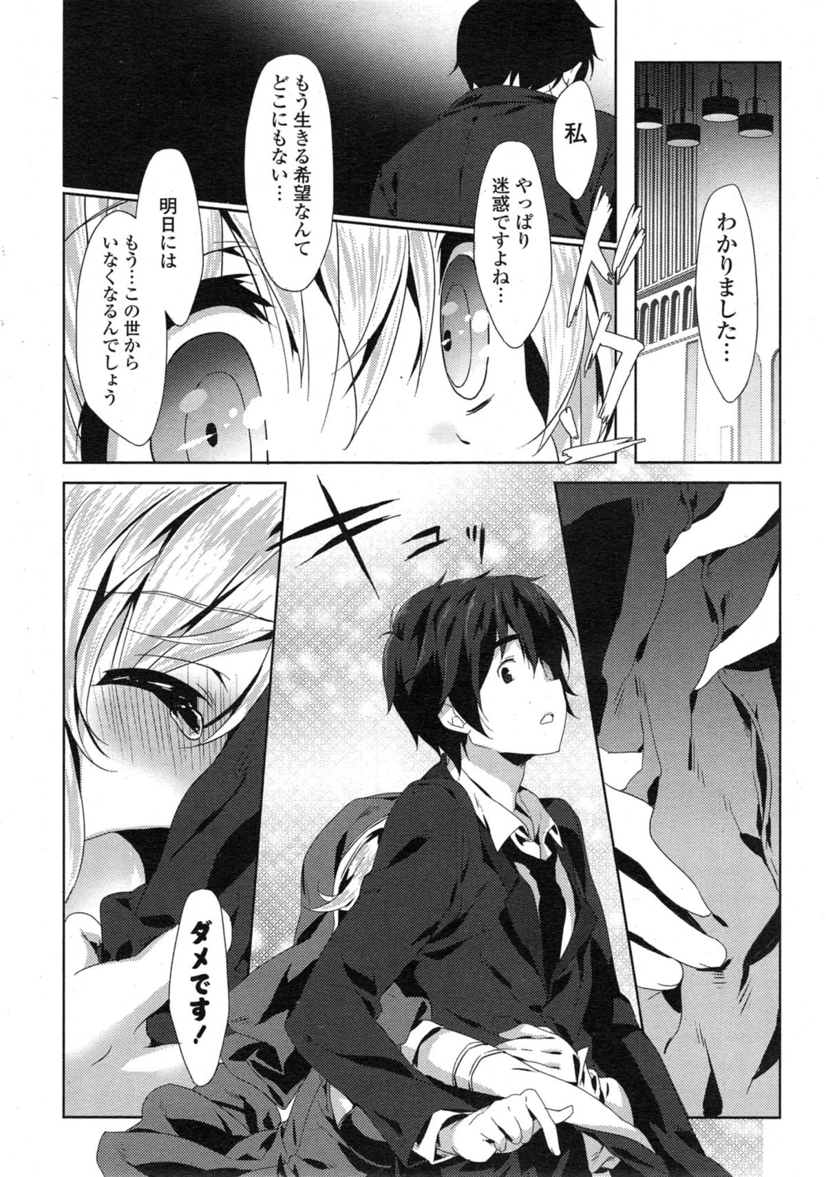 COMIC 漫華鏡 2015年1月号