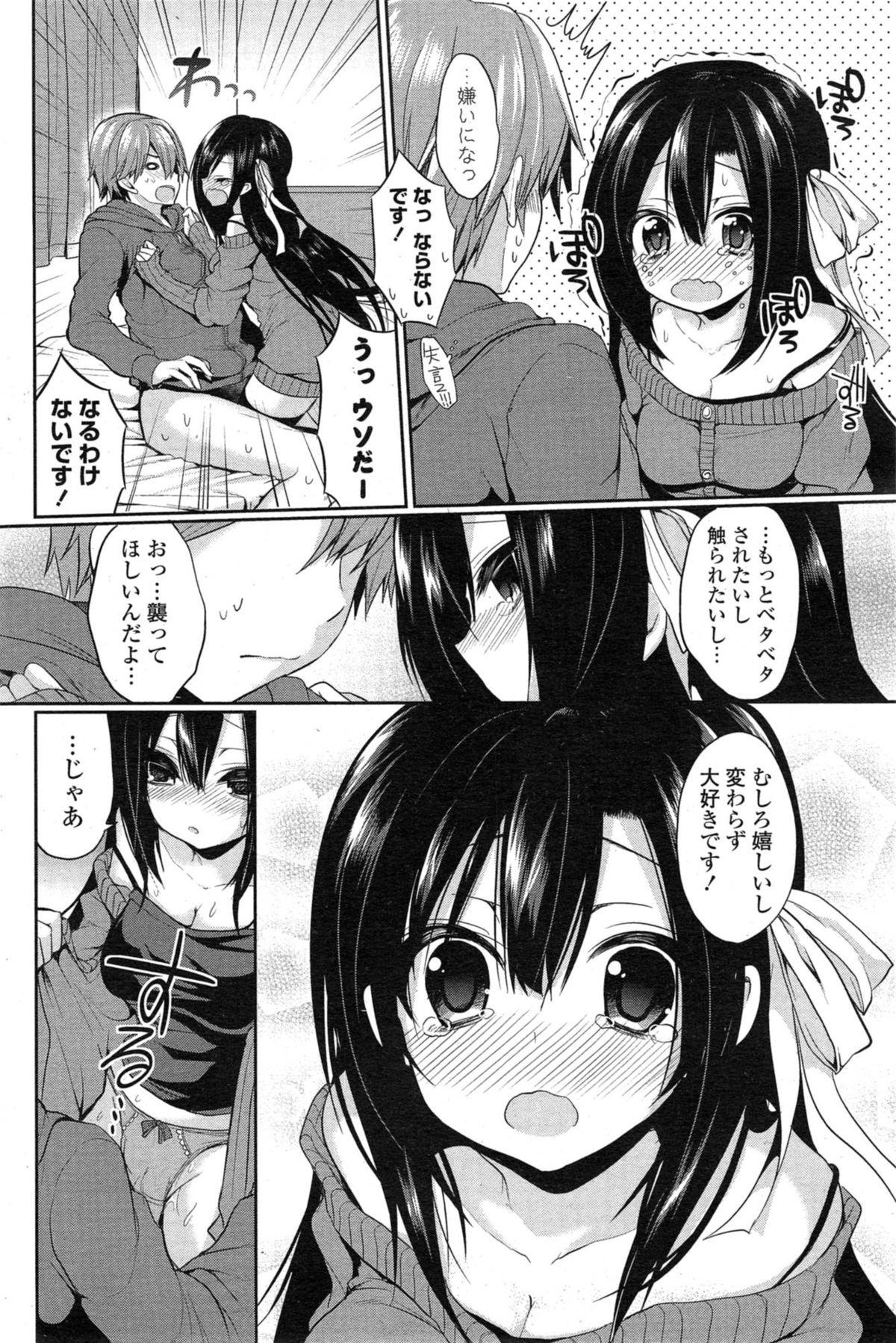 COMIC 漫華鏡 2015年1月号