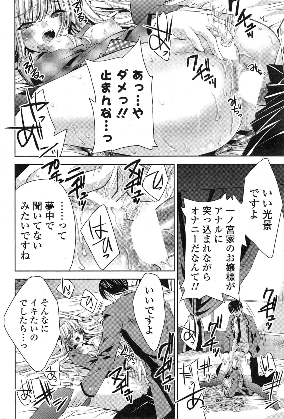 COMIC 漫華鏡 2015年1月号