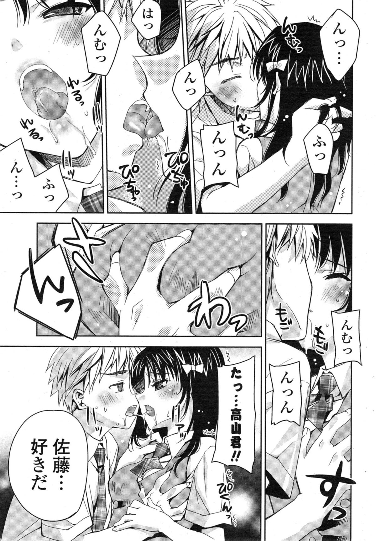 COMIC 漫華鏡 2015年1月号