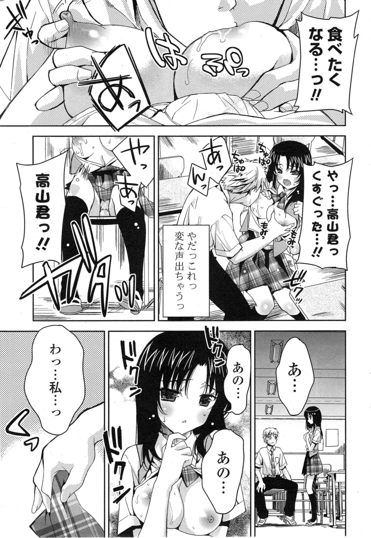 COMIC 漫華鏡 2015年1月号