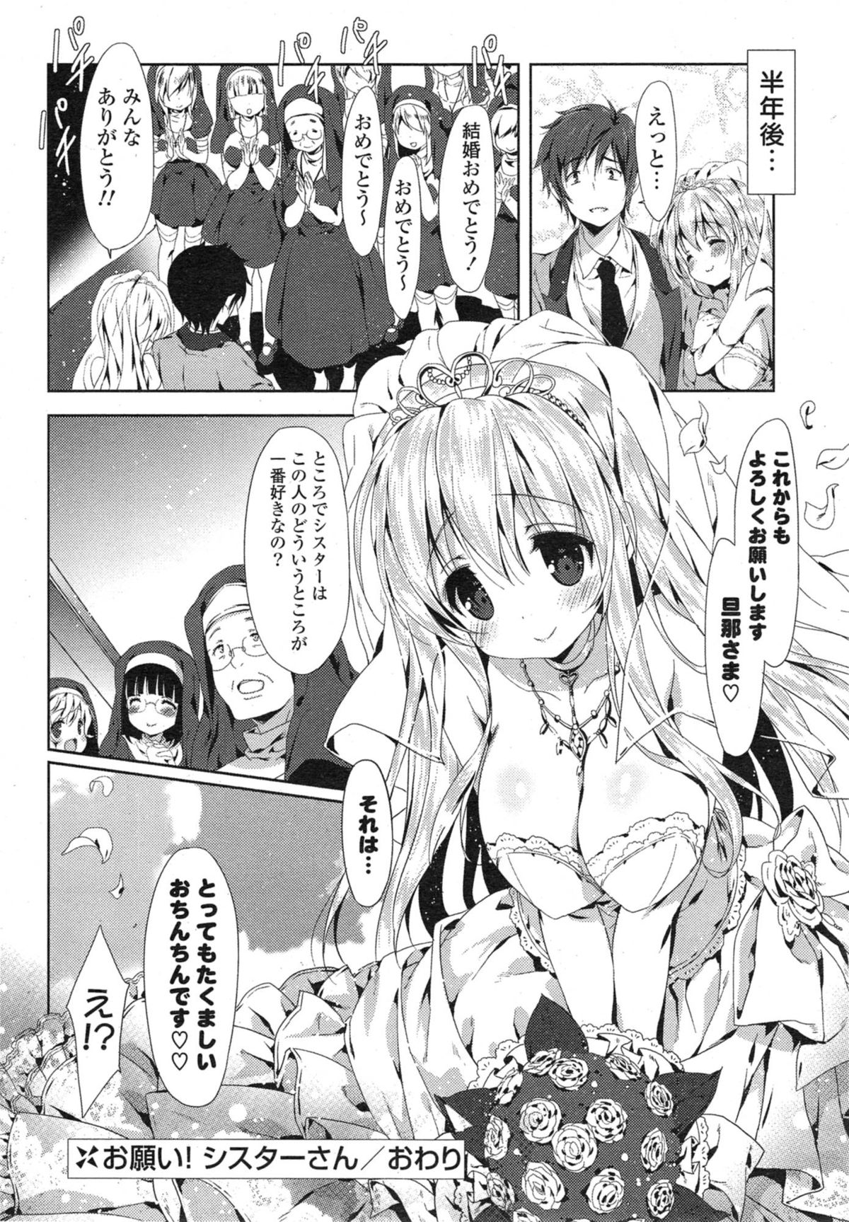 COMIC 漫華鏡 2015年1月号