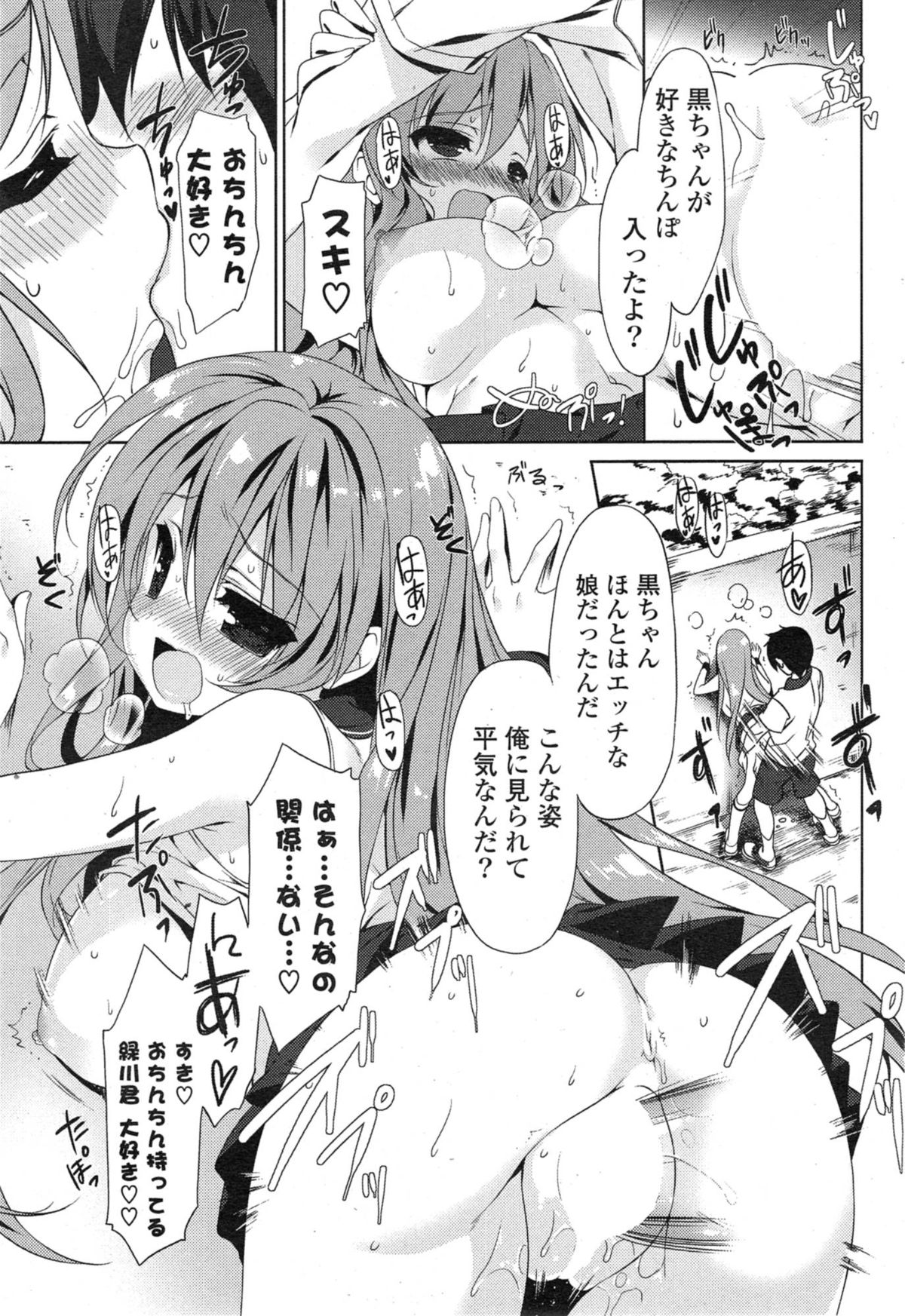 COMIC 漫華鏡 2015年1月号