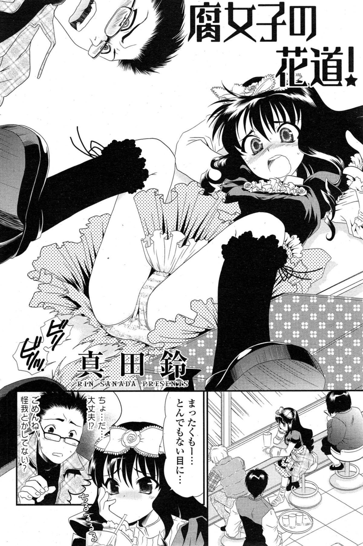 COMIC 漫華鏡 2015年1月号