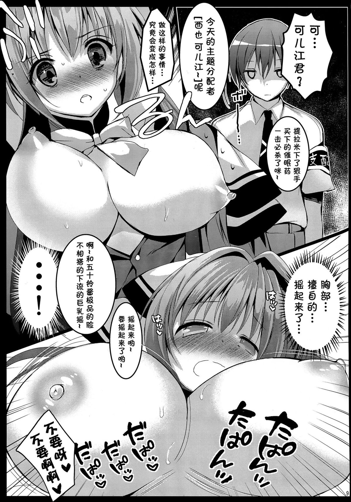 (C87) [おとな出版 (ひつじたかこ)] 腋攻めブリリアント (甘城ブリリアントパーク) [中国翻訳]