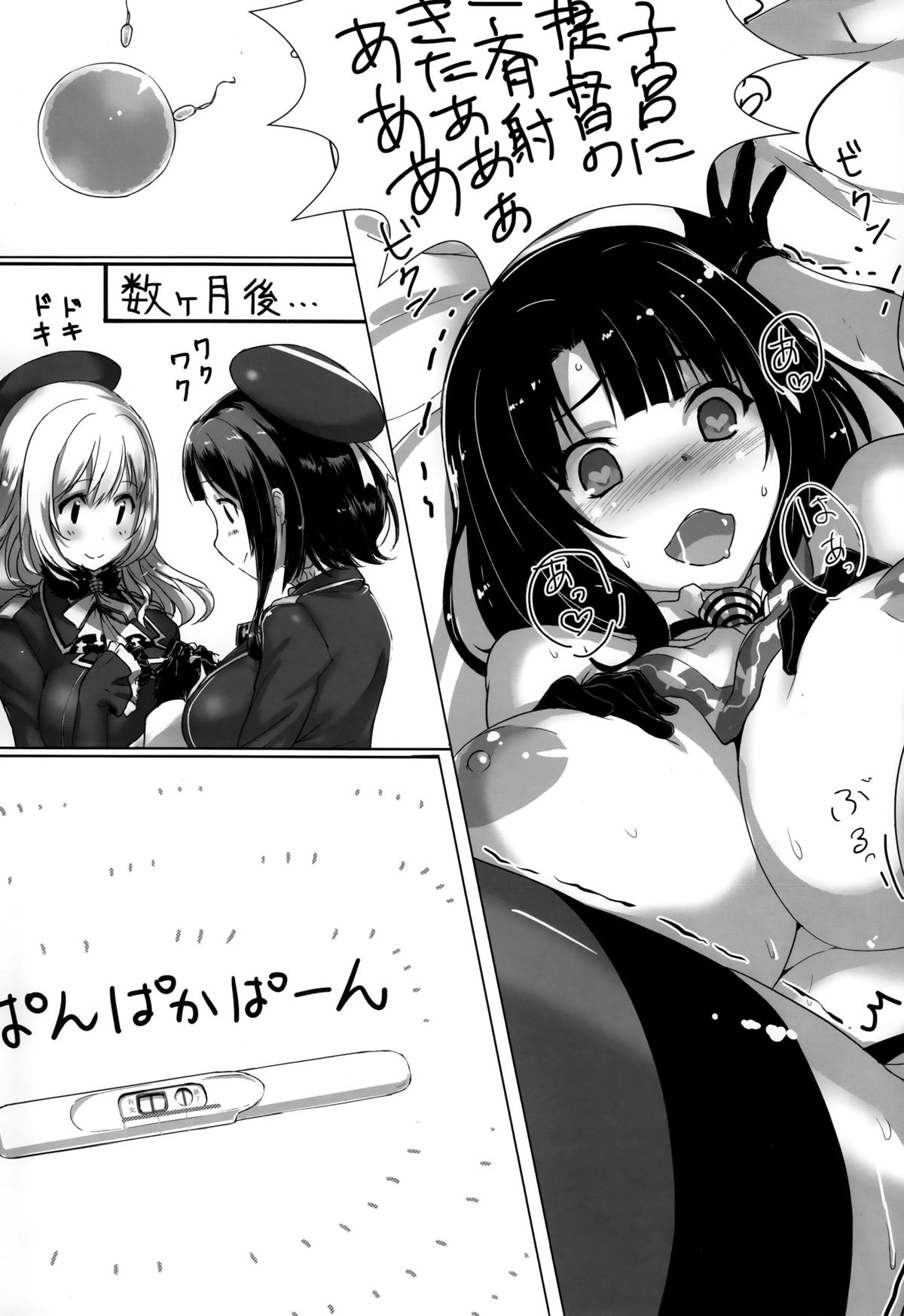 (C87) [時間差攻撃 (遠矢大介)] 高雄と愛宕と提督でHする本 (艦隊これくしょん -艦これ-)