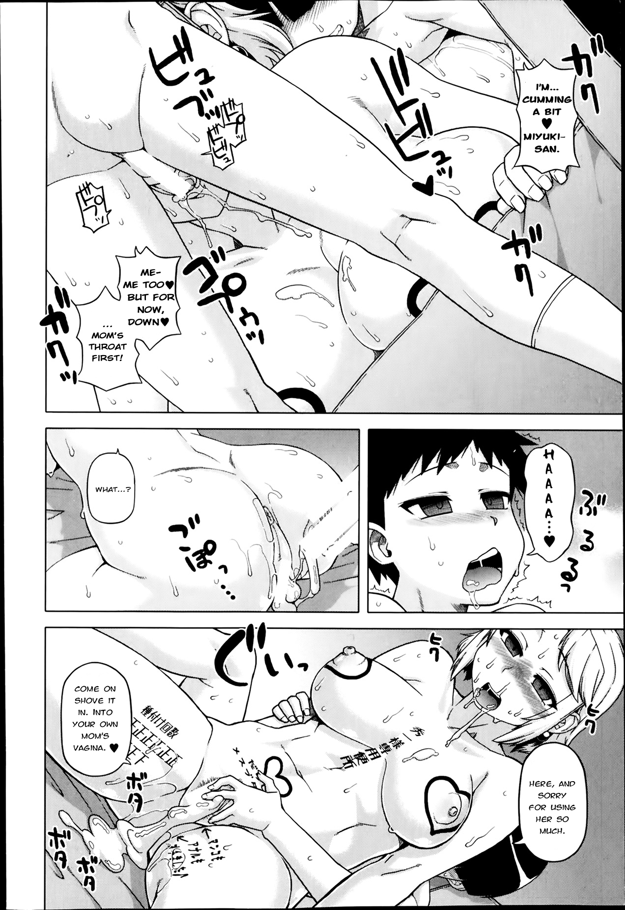 [高津] 王様アプリ 第1-3話 [英訳]