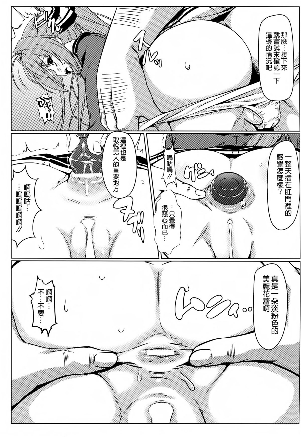 (C87) [カミナリネコ (えーたろー)] いすずの難儀なお仕事 (甘城ブリリアントパーク) [中国翻訳]