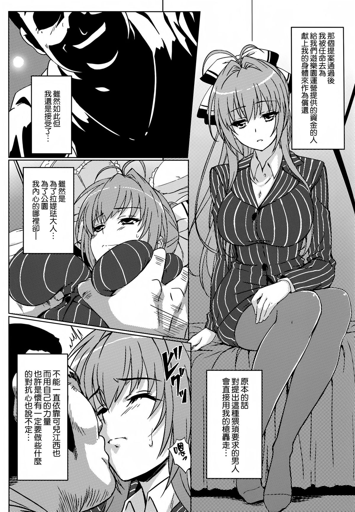 (C87) [カミナリネコ (えーたろー)] いすずの難儀なお仕事 (甘城ブリリアントパーク) [中国翻訳]