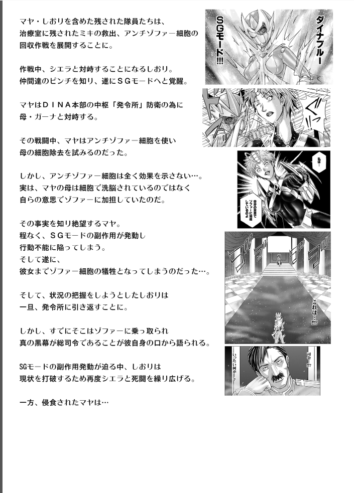 [Macxes] Dinaranger 17-18