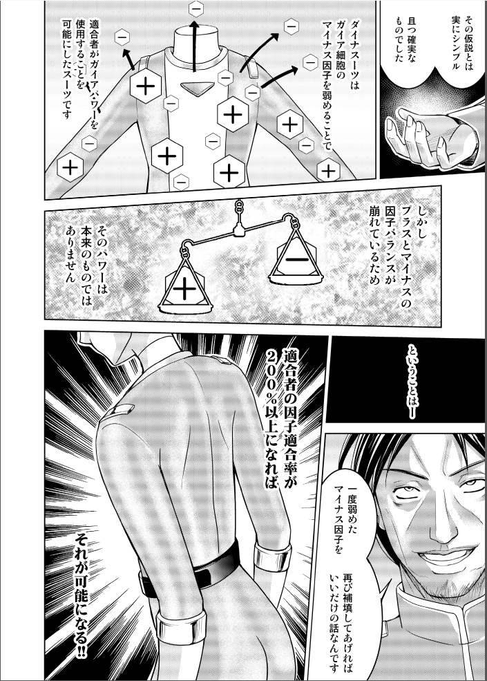 [Macxes] Dinaranger 17-18