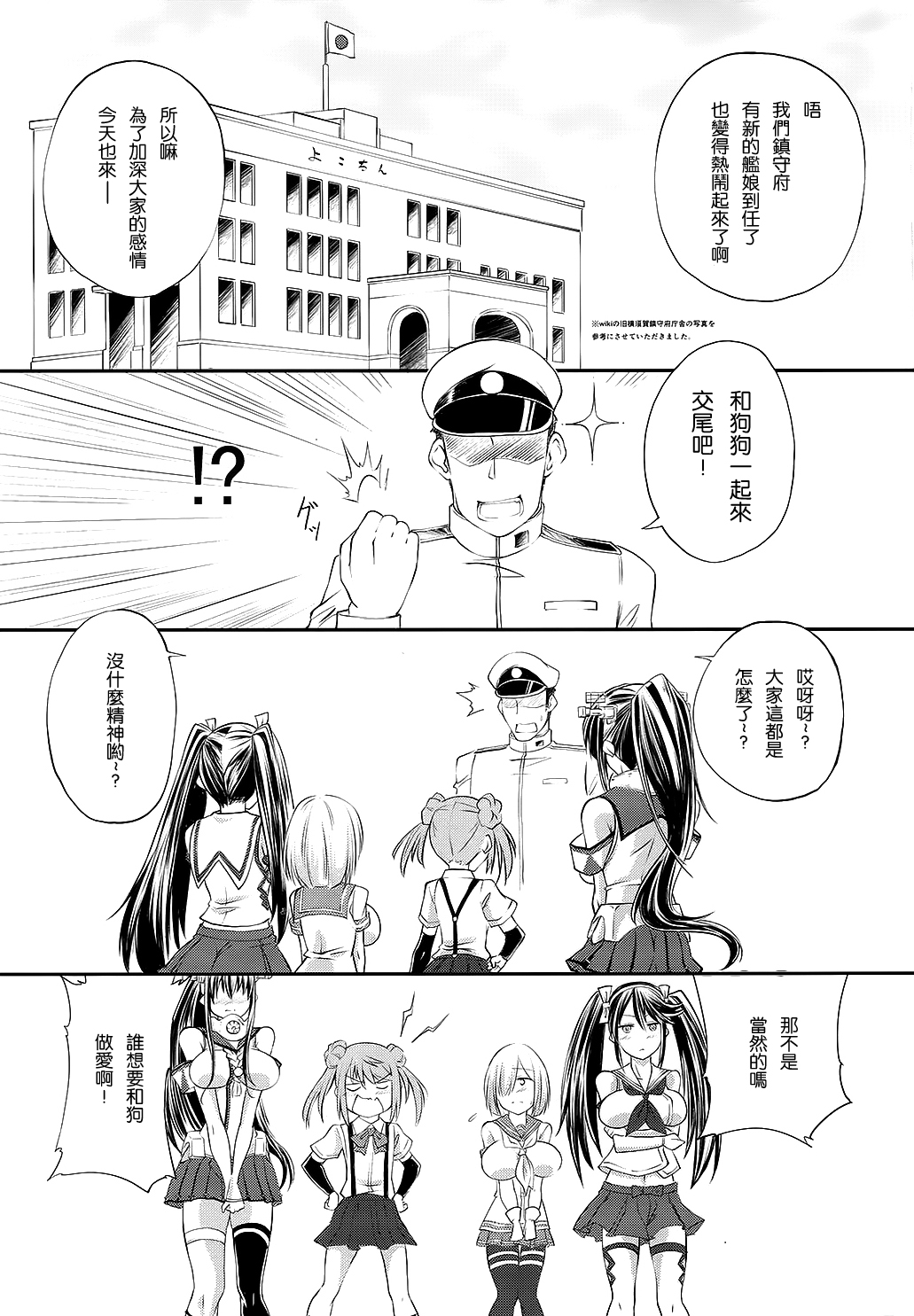 (サンクリ64) [漸速ライダー (天漸雅)] 獣姦これくしょん改二 (艦隊これくしょん -艦これ-) [中国翻訳]