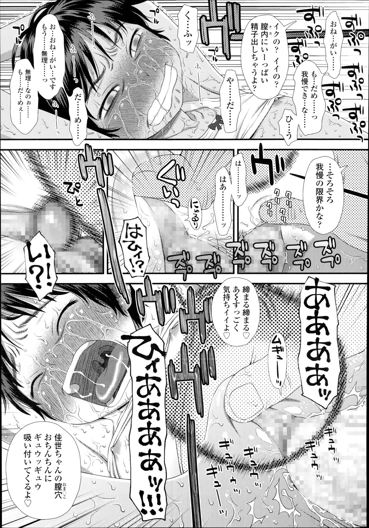 [くどうひさし] お兄ちゃんの妹だから 第1-2章