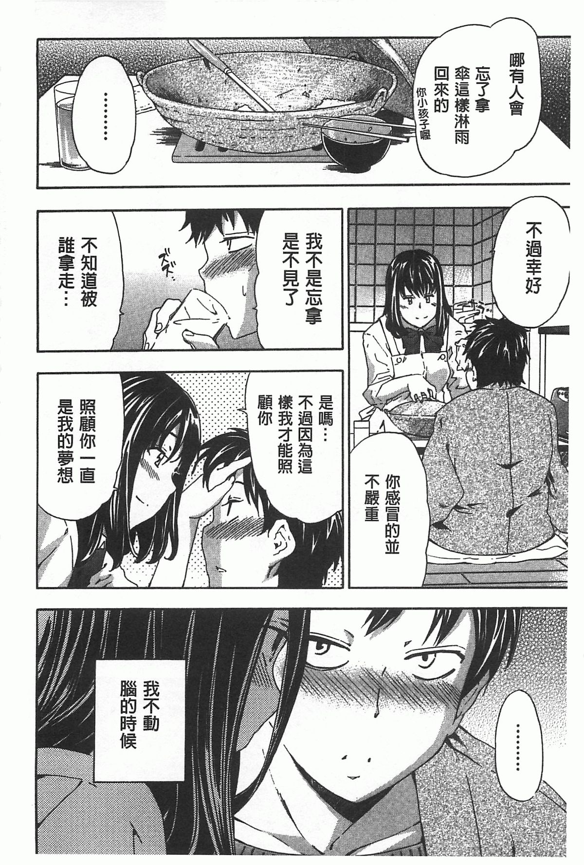 [犬] GIRL's SHOCK!! [中国翻訳]