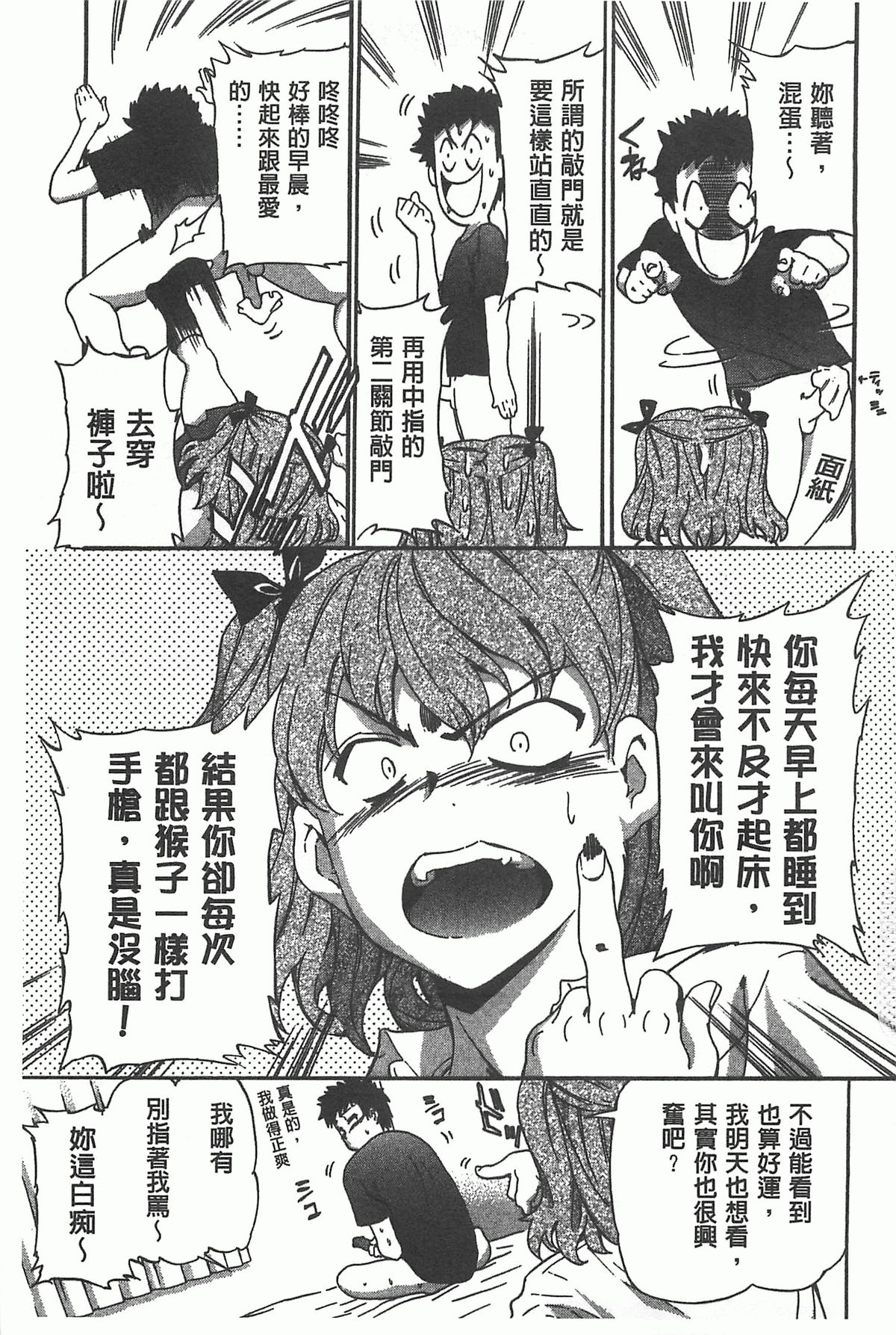 [犬] GIRL's SHOCK!! [中国翻訳]