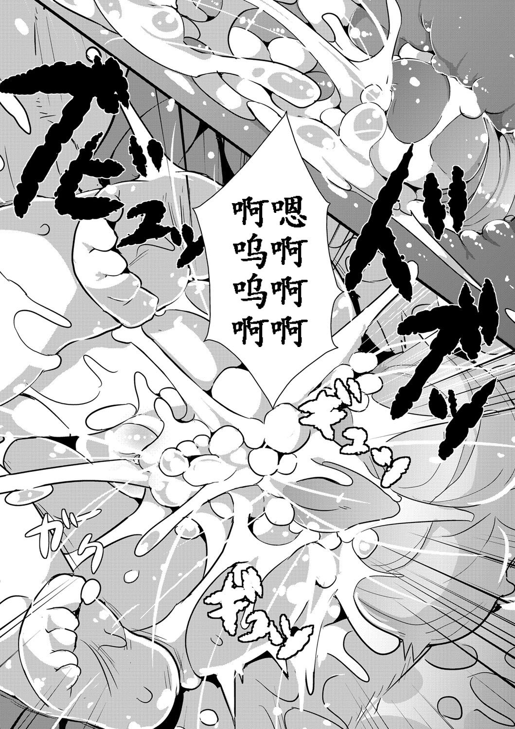 [ro] おおかみと赤ずきん 第二話 (月刊 QooPA 2014年9月号) [中国翻訳] [DL版]