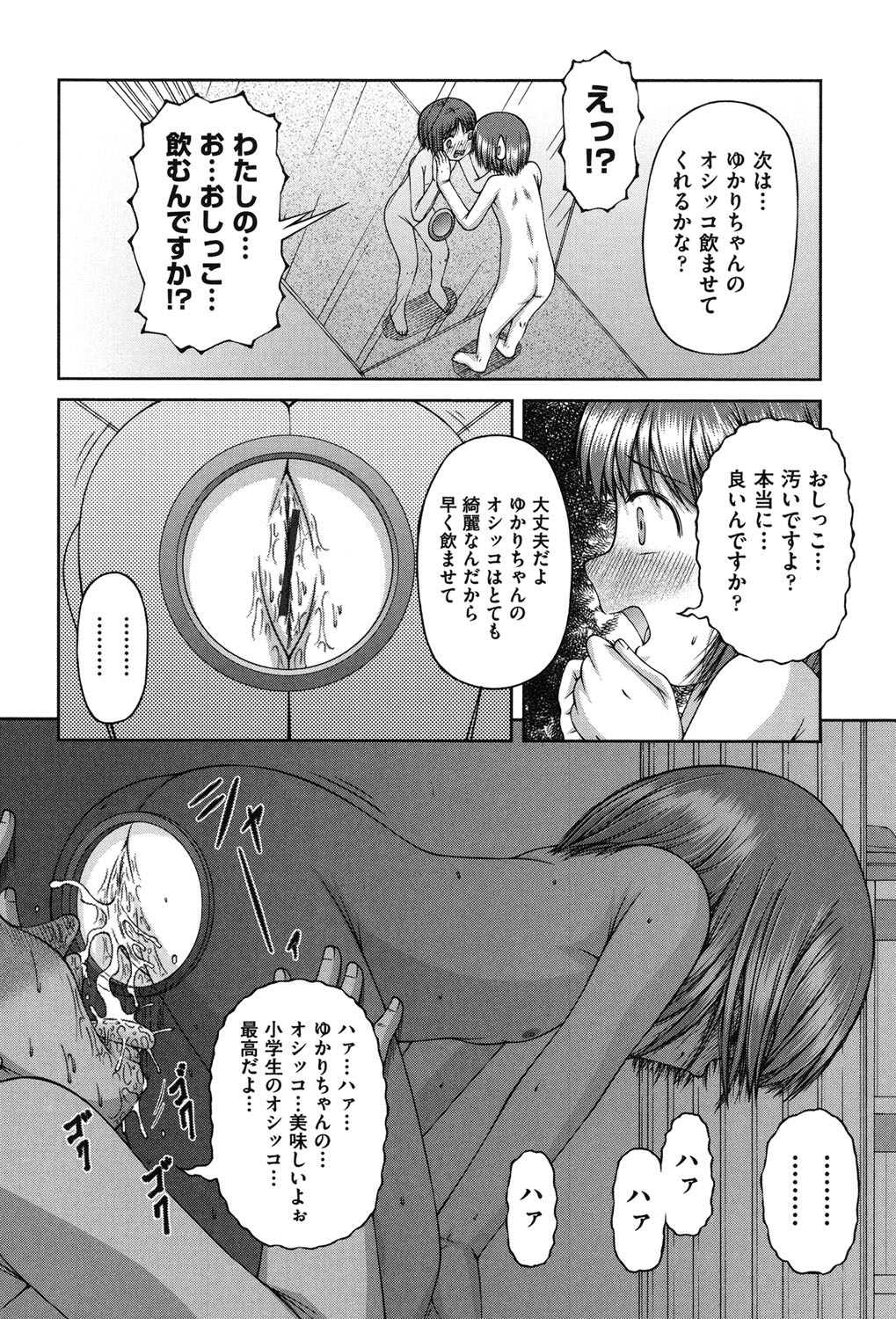 [KEN] 炉 [DL版]