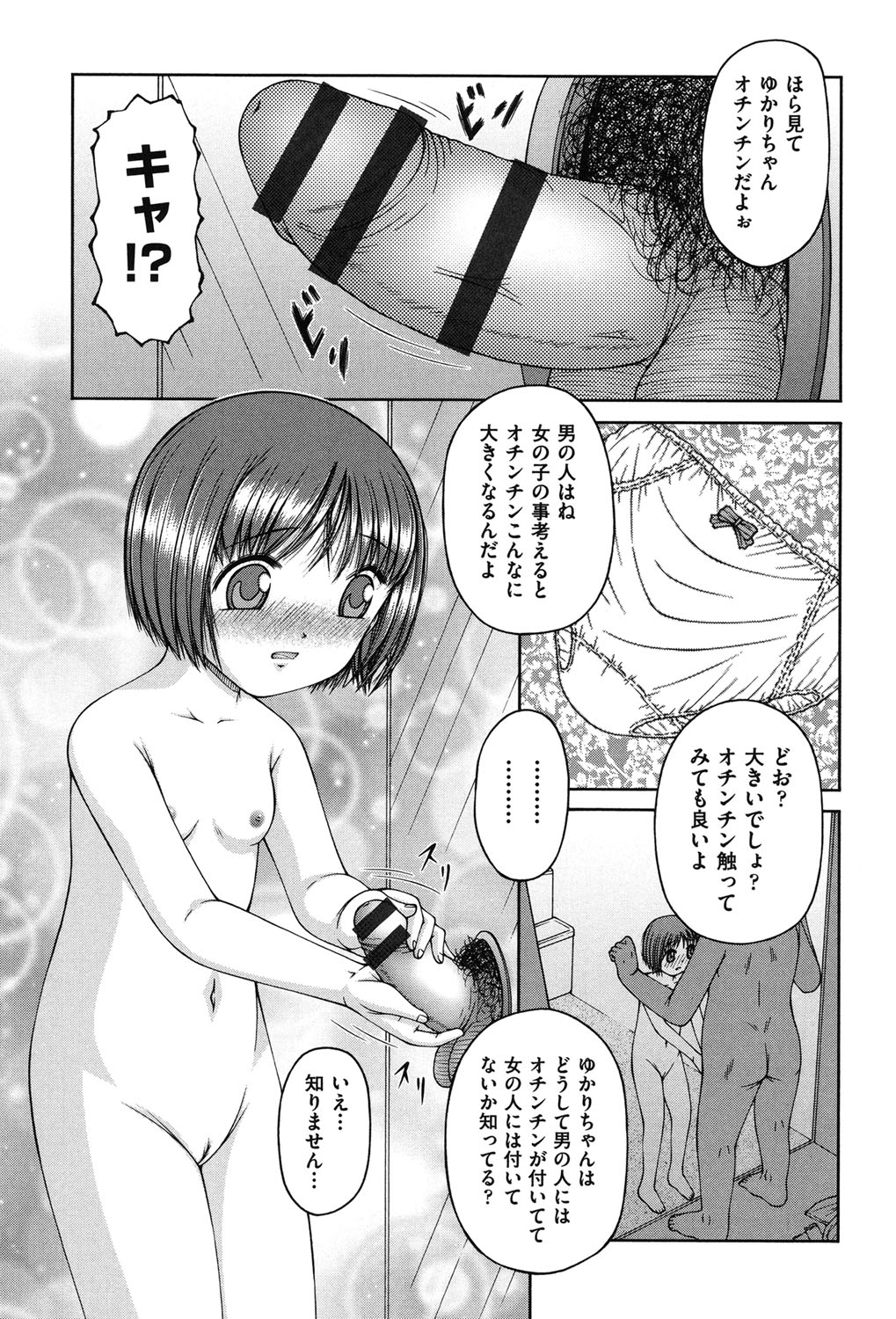 [KEN] 炉 [DL版]