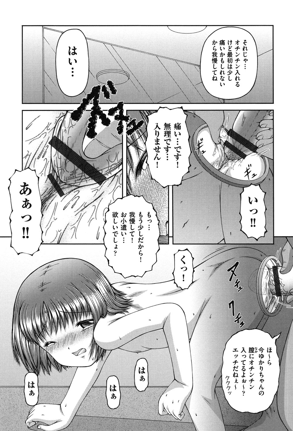 [KEN] 炉 [DL版]