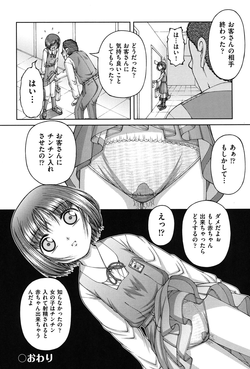 [KEN] 炉 [DL版]