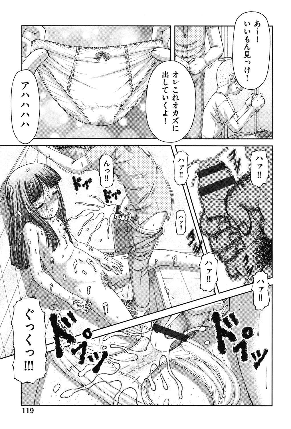 [KEN] 炉 [DL版]