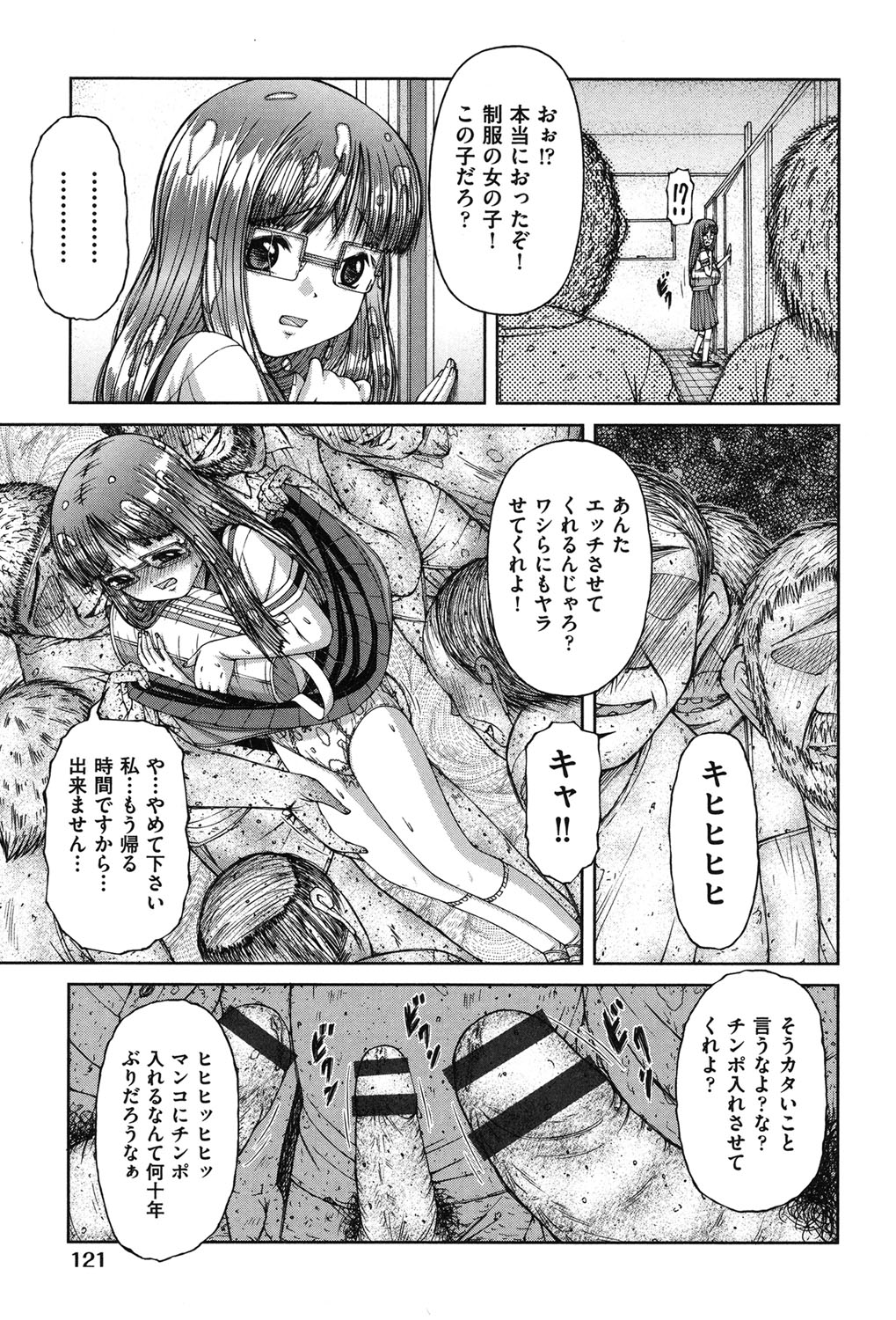 [KEN] 炉 [DL版]