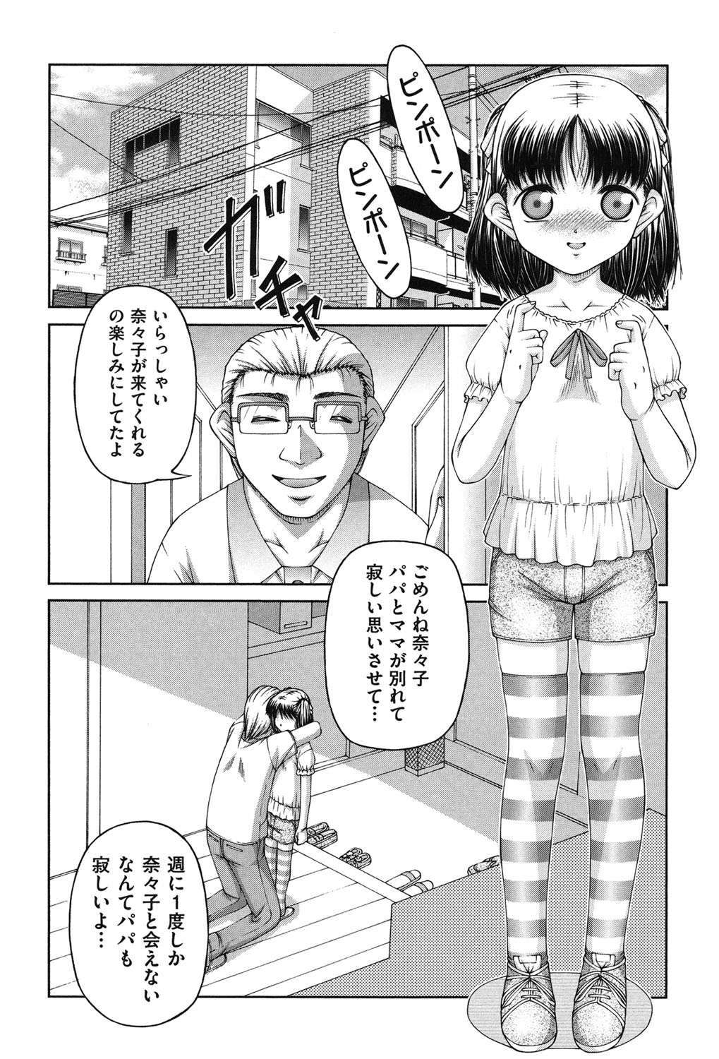 [KEN] 炉 [DL版]