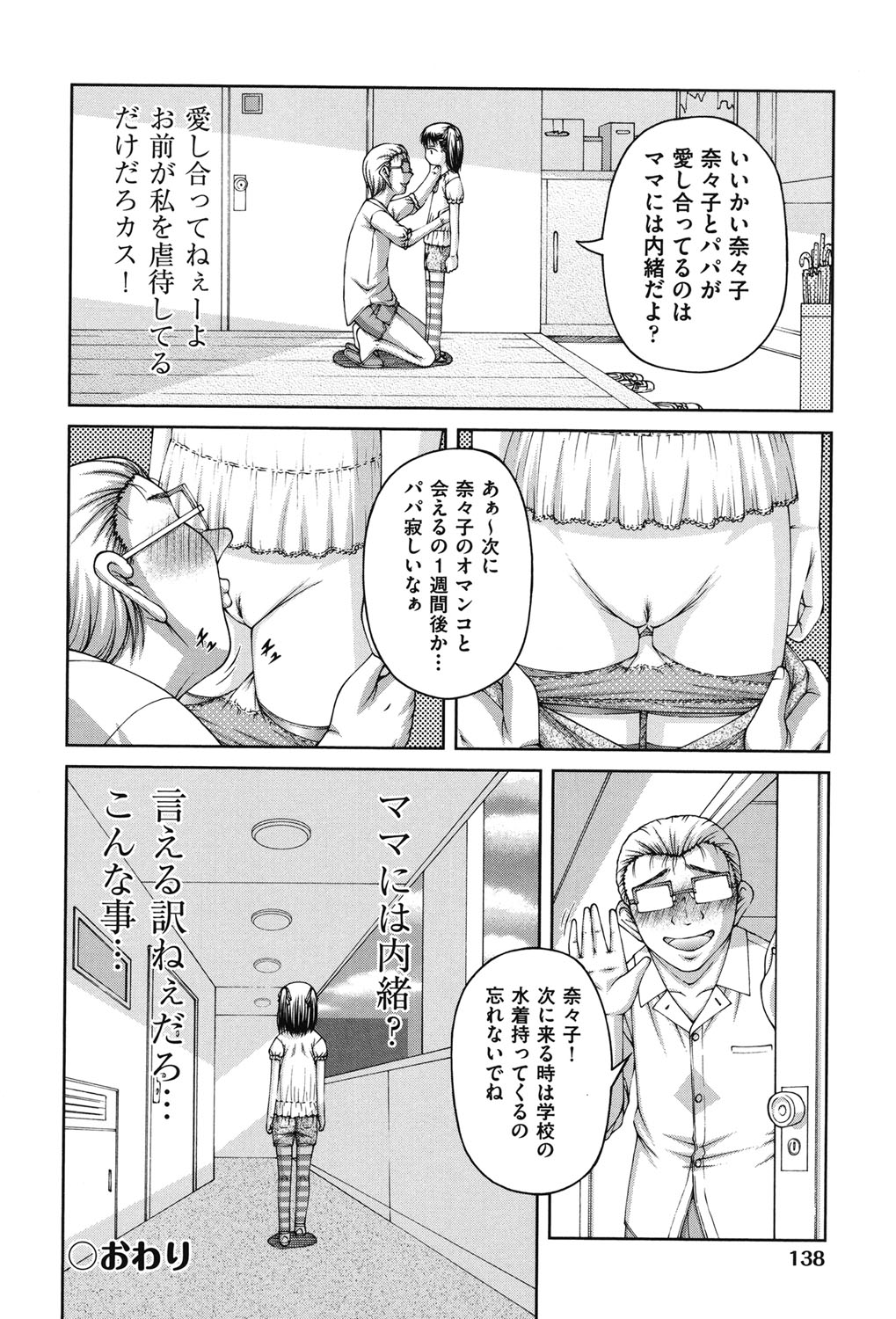 [KEN] 炉 [DL版]