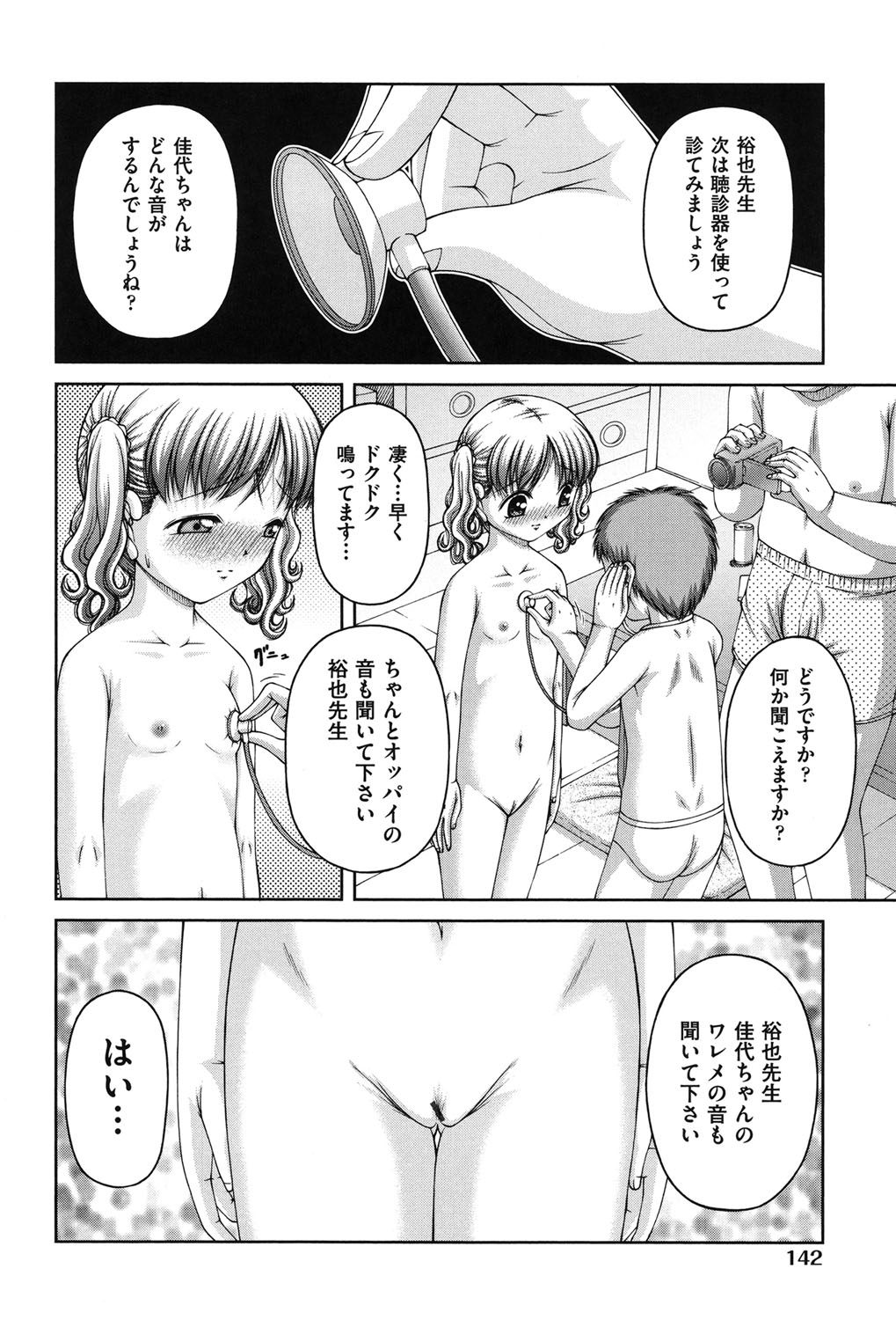 [KEN] 炉 [DL版]