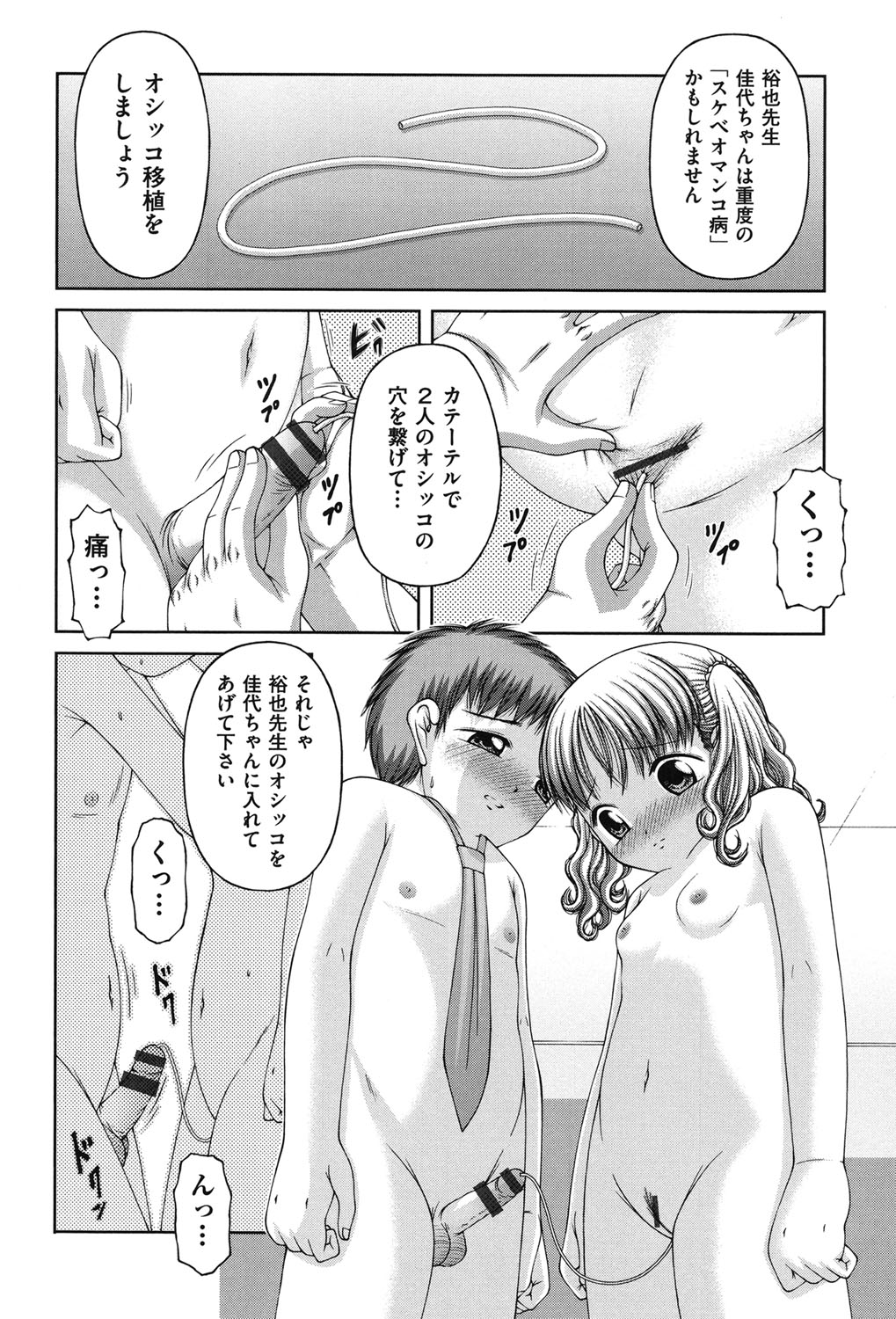 [KEN] 炉 [DL版]
