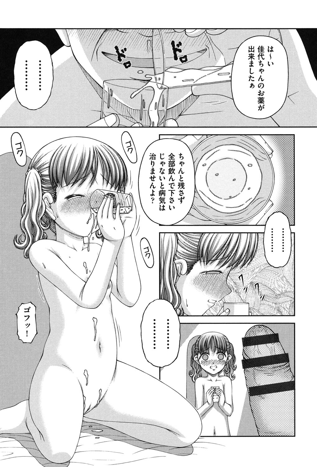 [KEN] 炉 [DL版]