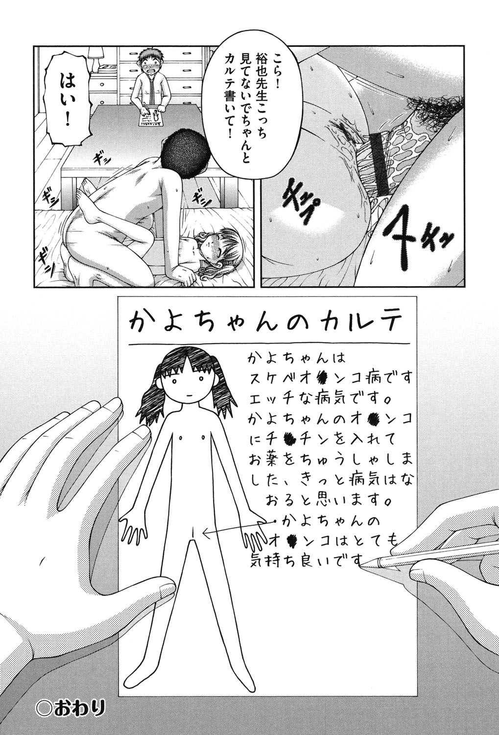 [KEN] 炉 [DL版]