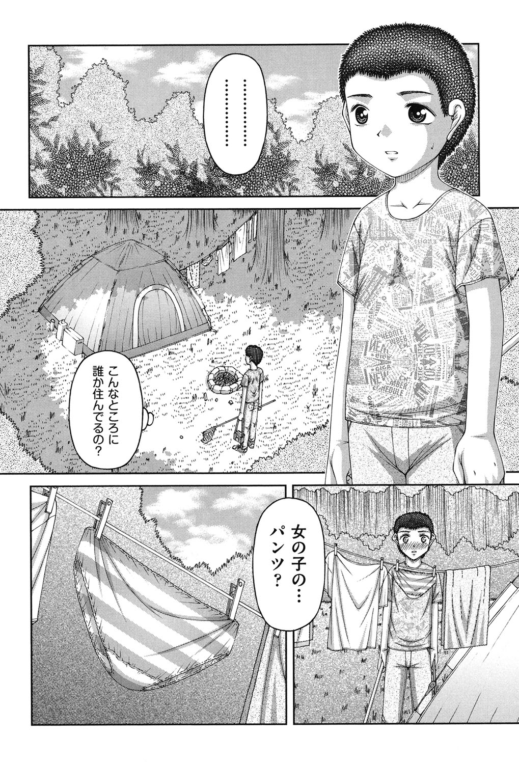 [KEN] 炉 [DL版]