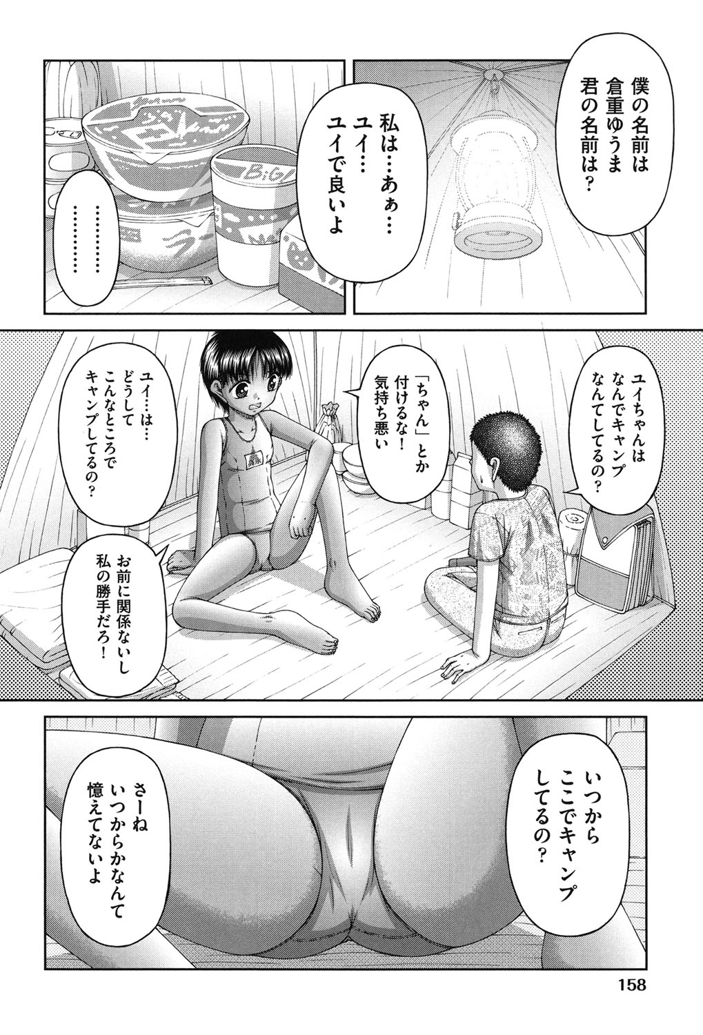 [KEN] 炉 [DL版]