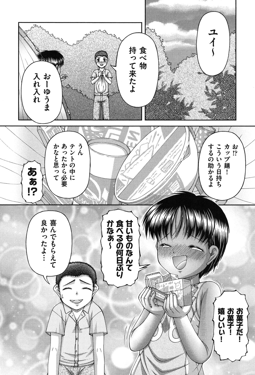 [KEN] 炉 [DL版]