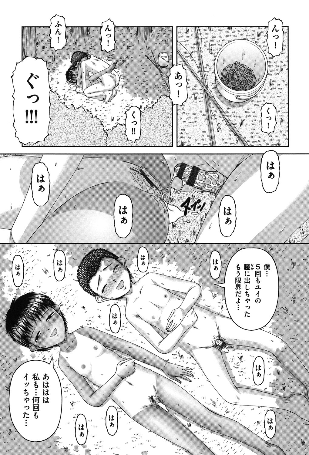 [KEN] 炉 [DL版]