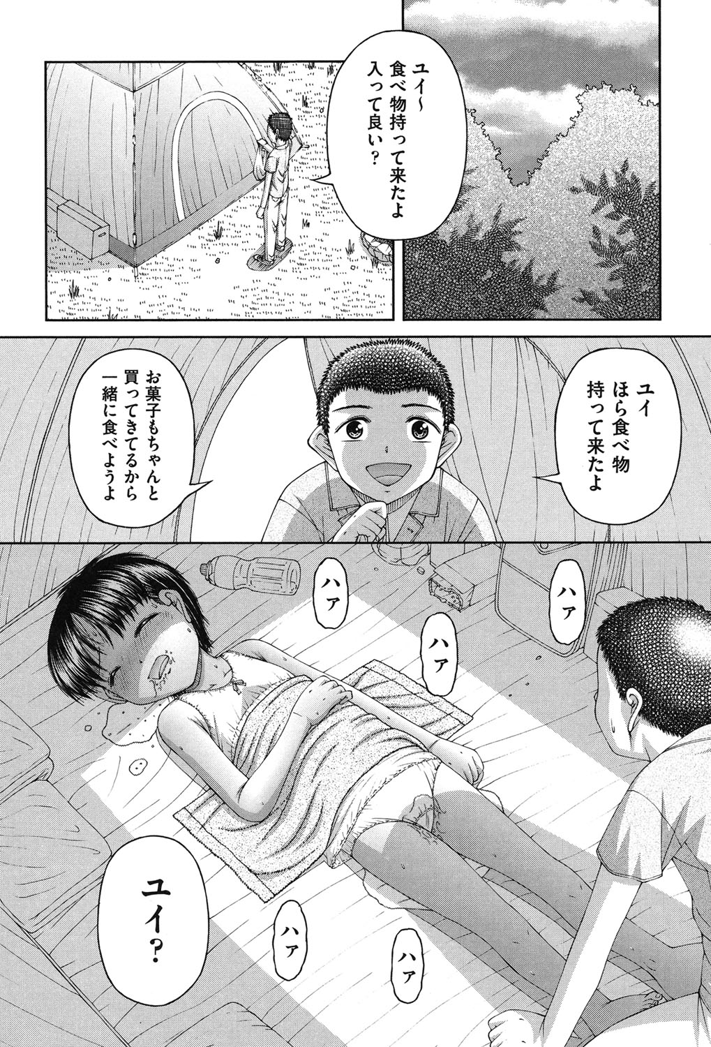 [KEN] 炉 [DL版]
