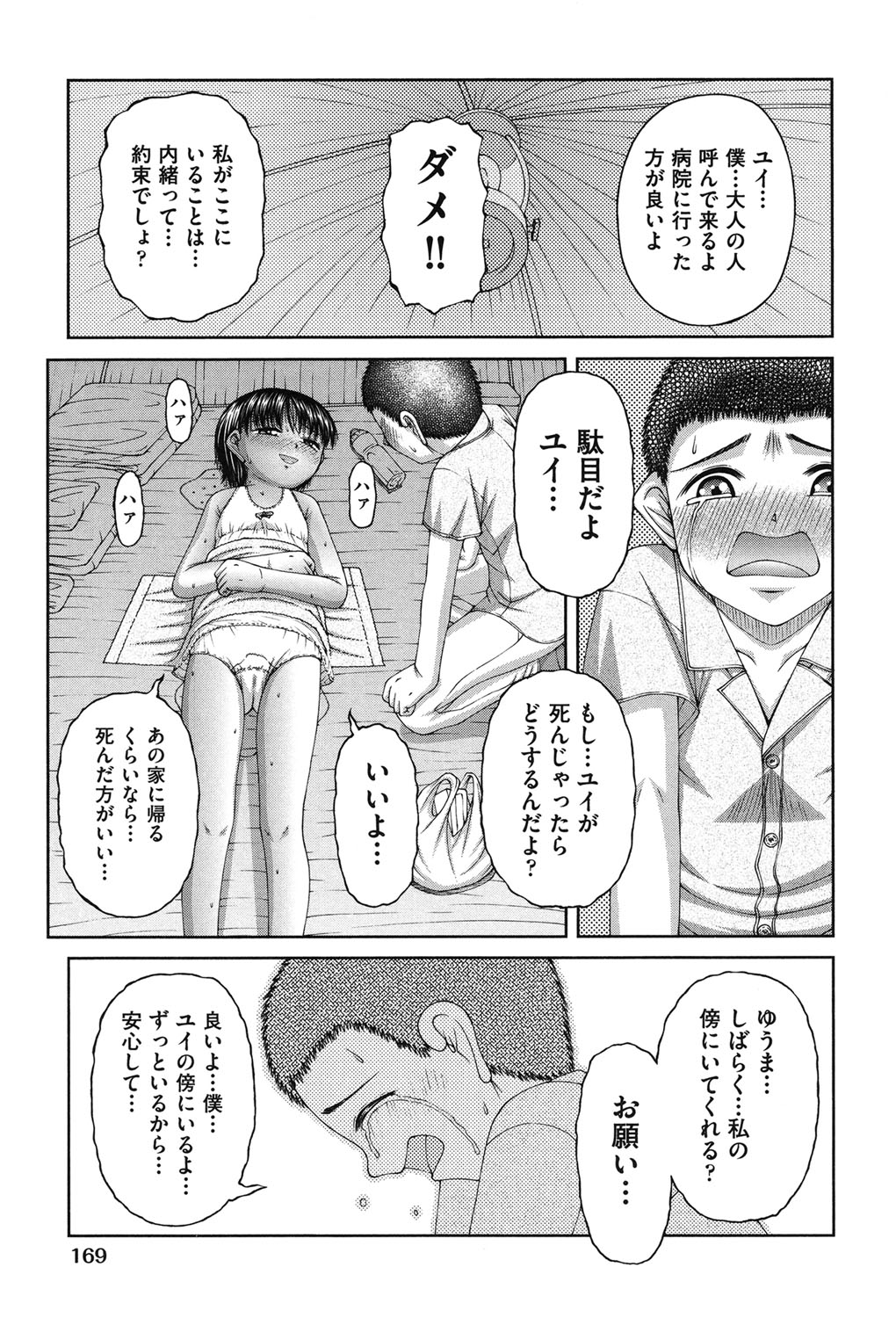 [KEN] 炉 [DL版]